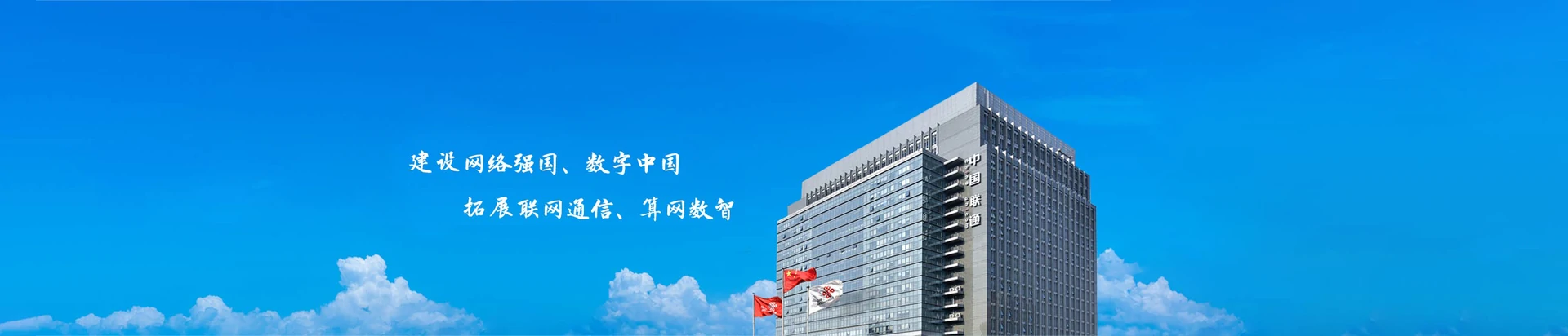 桦川县联通宽带